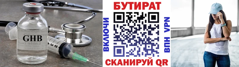 БУТИРАТ вода  OMG tor  Судогда 