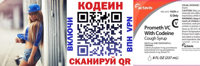 Кодеин напиток Lean (лин)  Судогда 