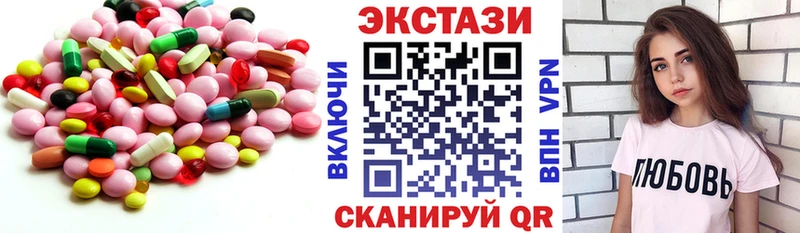 ЭКСТАЗИ круглые  сколько стоит  Судогда 