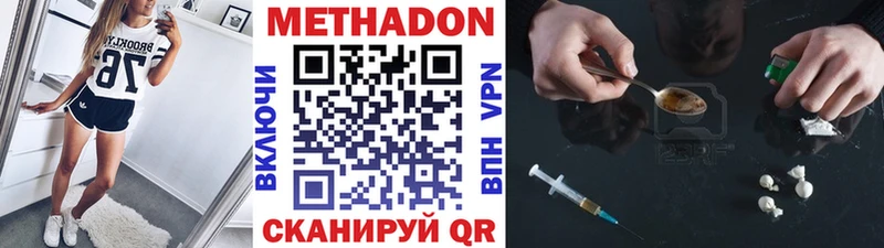 Метадон кристалл  Судогда 